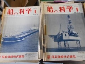 船の科学　１９７３年～９６年　不揃い１７０冊