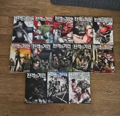 【雷市場（ポンジャン）商品韓国直送】 (バッチ) 進撃の 巨人 漫画 1 ー 11 + 後悔なし 選択 2 巻