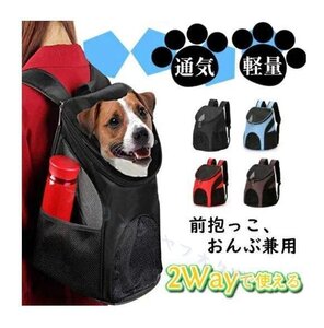 ☆新品猫キャリーリュック バッグ 猫キャリー 犬キャリーバッグ 猫リュック ーバック ペットキャリーバッグ ペットキャリーリュック