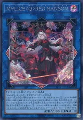 M∀LICE＜Q＞RED RANSOM【DBCB-JP018 SE】 傷有り 遊戯王OCG