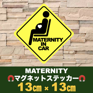 黄【MATERNITY IN CAR】マタニティーインカーマグネットステッカー