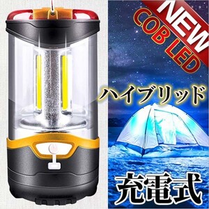 COB 高輝度LED　ランタン キャンプランタン 携帯懐中電灯 最新型 充電式 電池式 アウトドア 停電 防災 ランタン