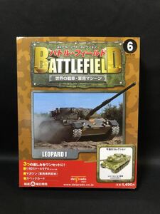 バトル・フィールド6☆世界の戦車・軍用マシーン☆レオパルトⅠ主力戦車☆LEOPARD Ⅰ