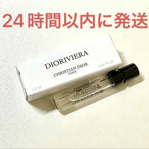 新品未使用☆Dior メゾン クリスチャン ディオール ディオリビエラ 1.2ml DIORIVIERA