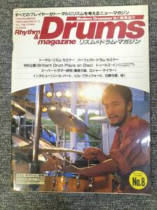 Rhythm&Drums magazine　リズム＆ドラムマガジン　No.8　1984年　ギターマガジン10月号増刊　S22081306