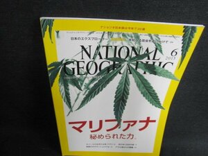 NATIONAL GEOGRAPHIC 2015.6 マリファナ/HBO