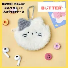 在庫ラスト★韓国限定★Butter Familyミルクキャット コインポーチ