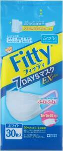 (PM2.5対応) フィッティ 7DAYSマスク EXプラス 30枚入 ふつうサイズ ホワイト