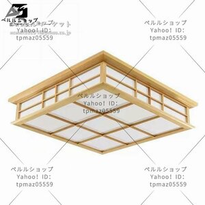 LEDシーリングライト リビング照明 照明器具 天井照明 ダイニング 寝室 和室和風 木目調 10畳 LED対応