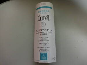 ☆花王☆ Curel キュレル フェイスケアセット　非売品　（未開封品）