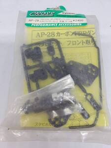 京商 TF-2用 フロントカーボンダンパーステー スタビライザーセット Kyosho TF-2 Front Carbon Damper Stay Stabilizer Set No AP-28