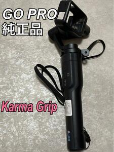 現状【国内正規品】 純正 GoPro Karma Grip 手振れ補正ハンドグリップ ジバル