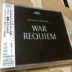 ステレオサウンド REFERENCE RECORD SACDシングルレイヤー+CD ブリテン指揮／ブリテン　戦争レクイエム