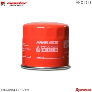 MONSTER SPORT モンスタースポーツ PFX100 アクセラハイブリッド DAA-BYEFP 13.11～ PE-VPH ツインカム ハイブリッド車 2WD Dｉ 68MT