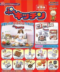 【ノーマルコンプリート】ぷちキッチン　サンプル未開封　リーメント　ぷちサンプルシリーズ ぷちキッチン 全10種 食玩　mini food sample