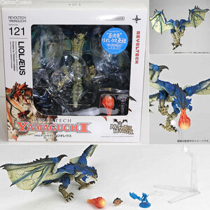 【中古】[FIG] リボルテックヤマグチ No.121EX リオレウス亜種 モンスターハンター 完成品 可動フィギュア リボルテックパワーショップ流通