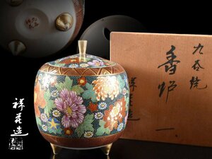 【雲】某有名資産家買取品 九谷祥花造 青粒地色絵金彩花詰文香炉 高さ12cm 共箱 古美術品(香道具茶道具)AY1677 LTcvfr