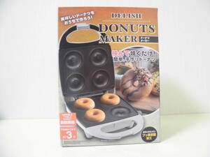 新品 未使用 DELISH DONUTS MAKER ドーナツメーカー お菓子メーカー