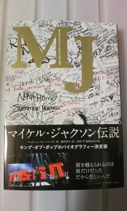 ☆絶賛！MJ マイケル・ジャクソン・レジェンド 美品 キング♪♪