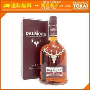 SU01 [送料無料/中古美品] 未開栓 ダルモア DALMORE 12年 700ml 箱付き