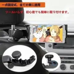 カー用品 スマホ&タブレット 車載ホルダー スマホスタンド ドライブ 車中泊