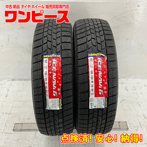 タイヤ 処分特価 2本セット 195/65R16 92Q グッドイヤー ICE NAVI6 冬 ロッキー スタッドレス 195/65/16 国産 日本製 b5787