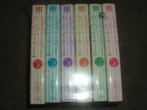 幻冬舎★天才ファミリー・カンパニー★全6巻★二ノ宮知子★レア中古本