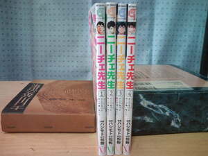 中古本４冊・ニーチェ先生第１巻～４巻までハシモト＆松駒