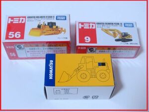 未使用 トミカ コマツ ９ 油圧ショベル pc200‐10型 56ブルドーザD155AX-6 非売品 WHEEL LOADER プルバックカー 合計3点 ミニカー まとめて