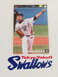 カルビープロ野球チップス 2013年 第1弾 レギュラーカード 015 東京ヤクルトスワローズ 　村中　恭兵