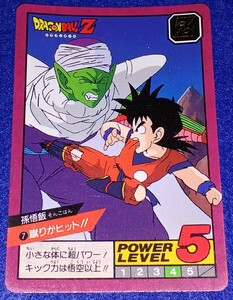 即決 BANDAI バンダイ 1991 カードダス ドラゴンボール スーパーバトル カード 孫悟飯 7 蹴りがヒット！！