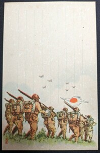 【No.656】軍事郵便・皇軍・戦争・プロパガンダ・アート・Art・絵葉書・はがき・ハガキ