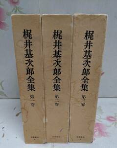 D☆/【月報付き】梶井基次郎全集 3巻セット/昭和49年/筑摩書房