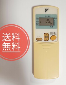 【送料無料】DAIKIN ダイキン★純正リモコン◆ARC430A2