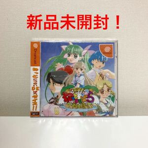 【新品未開封】DC　ねっとDEぱら