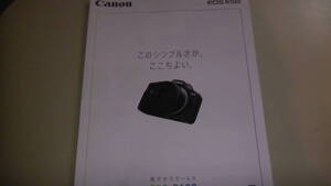 Canon レンズ交換式カメラEOS R100　カタログ　軽やかミラーレスカタログ　2023.5　送料無料