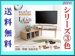 テレビ台/コンパクト伸縮テレビ台/コーナー ローボード 32型対応/回転伸縮自由自在/木目調/ウォールナット ブラウン系/新品 即決 特価/a4