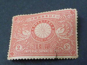 22　S　日本切手№26　1894年　記1　明治銀婚　2銭　未使用NH・サケ有