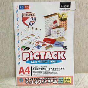 未開封　Digio ナカバヤシ　インクジェットプリンター　専用ラベル　A4 マット　強粘着　紙ベース　フィルム　ラベル　JPLW-A4k