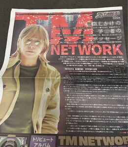 TM NETWORK スポニチ 新聞