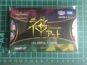 タカラトミーモール限定 DMART-07 デュエル・マスターズTCG 神アート COLORFUL＊SNOW ①