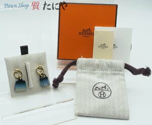 ★☆送料無料 【エルメス】HERMES ピアス アミュレット マロキニエ カデナ ケリー ブルー ゴールド金具 ☆★