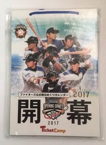 日本ハム 【大谷 翔平・西川・中島・中田・大野・宮西・増井】２０１７　日めくりカレンダー　開幕：未開封品