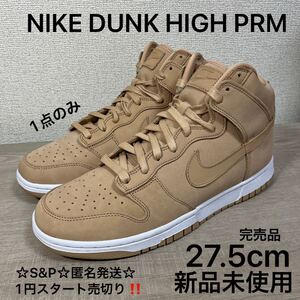 1円スタート売切り 新品未使用 27.5cm 完売品 ナイキ NIKE DUNK HI PRM MF スニーカー ダンク ハイ プレミアム DX2044-201