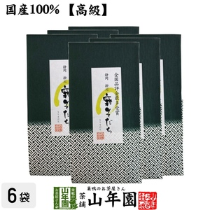 お茶 日本茶 煎茶 日本茶 お茶 茶葉 静岡 掛川 霧そだち 100g×6袋セット 送料無料