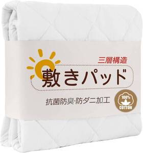 fuwawa 敷きパッド セミダブル 綿100% 【TEIJIN マイティトップ中綿使用】 ベッドパッド 敷パット 洗える シーツ