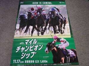 JRA◆第41回マイルチャンピオンシップ◆ヒーロー列伝/ナミュール◆B1告知ポスター◆未使用品