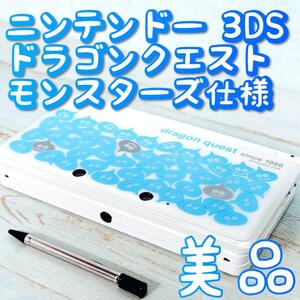 【希少/美品】ニンテンドー3DS　ドラゴンクエスト仕様　テリーのワンダーランド