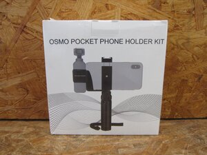 ◎【新品未開封品】DJI OSMO POCKET PHONE HOLDER KIT 三脚付きスマートフォンホルダー アクセサリー 三脚◎Z-1958