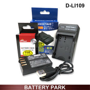D-LI109 PENTAX 大容量互換バッテリーと充電器　デジタル一眼 K-r/ K-30/ K-50/ K-S1/ K-S2 / PENTAX KF 純正充電器でも充電可能